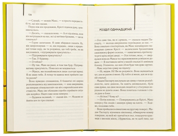 Бумажная книга «Один хороший рік», автор Питер Мейл - фото №6 - миниатюра