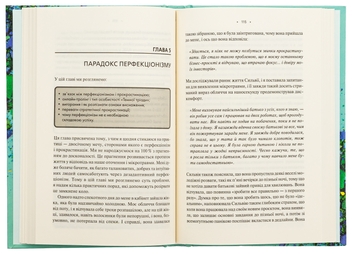 Бумажная книга «Мікротравми. Як не дати дрібницям зруйнувати життя», автор Мэг Арролл - фото №5 - миниатюра