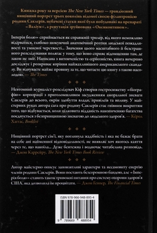 Бумажная книга «Імперія болю. Потаємна історія династії Саклерів», автор Патрик Радден Киф - фото №2 - миниатюра