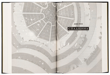 Бумажная книга «Імперія болю. Потаємна історія династії Саклерів», автор Патрик Радден Киф - фото №5 - миниатюра