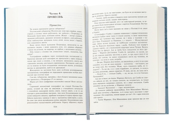 Паперова книга «На незабудь», автор Оксана Іваненко - фото №6 - мініатюра