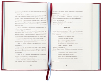 Паперова книга «Жінки пишуть: містянки» - фото №6 - мініатюра
