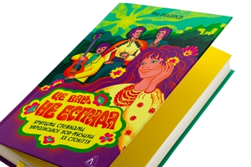 Паперова книга «Це вам не естрада. Крутими стежками української поп-музики XX століття», автор Філ Пухарєв - фото №4 - мініатюра