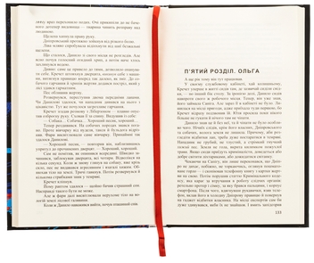 Бумажная книга «У темряві приходить пес», автор Андрей Кокотюха - фото №5 - миниатюра