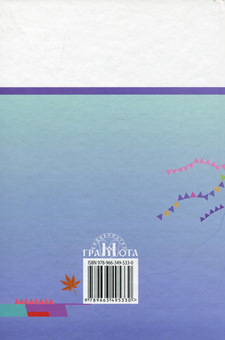 Бумажная книга «Німецька мова. 4 клас», авторов Людмила Горбач, Людмила Савченко - фото №2 - миниатюра