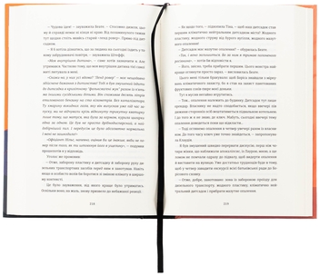 Бумажная книга «Моя внутрішня дитина хоче вбивати усвідомлено. Книга 2», автор Карстен Дюсс - фото №6 - миниатюра