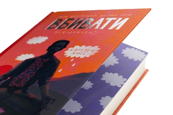 Бумажная книга «Моя внутрішня дитина хоче вбивати усвідомлено. Книга 2», автор Карстен Дюсс - фото №4 - миниатюра