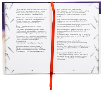 Бумажная книга «Крила / Wings», автор Алла Охрименко - фото №6 - миниатюра