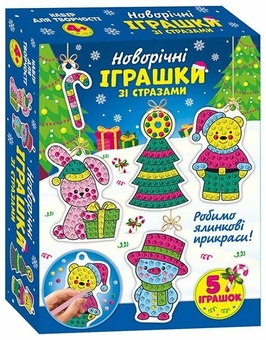 Бумажная книга «Новорічні іграшки зі стразами. Робимо ялинкові прикраси!» - фото №1 - миниатюра
