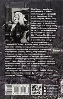 Бумажная книга «Геноцид ХХІ. Війна на знищення української нації», автор Вера Валле - фото №2 - миниатюра