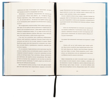Паперова книга «Вбивайте усвідомлено. Книга 1», автор Карстен Дюсс - фото №6 - мініатюра
