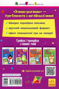 Паперова книга «Згинаю-розгинаю. Free time », автор Наталя Мусієнко - фото №2 - мініатюра