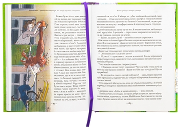 Бумажная книга «Тореадори з Васюківки. Незнайомець з тринадцятої квартири», автор Всеволод Нестайко - фото №5 - миниатюра
