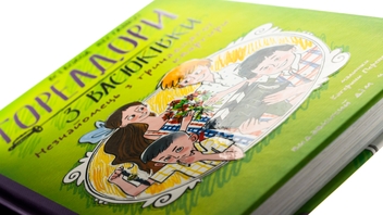 Бумажная книга «Тореадори з Васюківки. Незнайомець з тринадцятої квартири», автор Всеволод Нестайко - фото №4 - миниатюра
