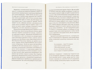 Бумажная книга «За лаштунками імперії», автор Вера Агеева - фото №5 - миниатюра