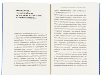 Бумажная книга «За лаштунками імперії», автор Вера Агеева - фото №6 - миниатюра