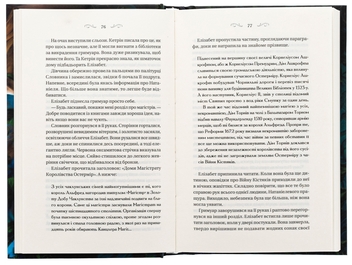Бумажная книга «Чаклунство шипів», автор Маргарет Роджерсон - фото №5 - миниатюра