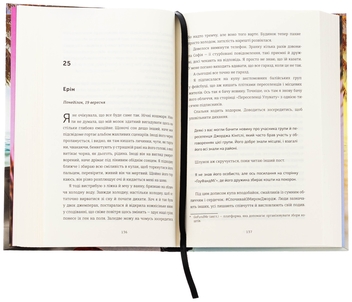 Паперова книга «Медовий місяць», автор Кейт Грей - фото №5 - мініатюра