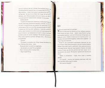 Паперова книга «Медовий місяць», автор Кейт Грей - фото №6 - мініатюра