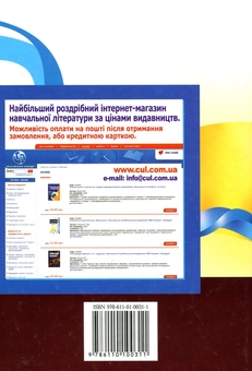Бумажная книга «Українська мова за професійним спрямуванням», автор Татьяна Гриценко - фото №3 - миниатюра