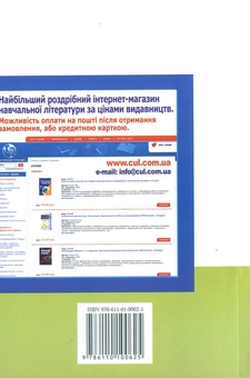 Бумажная книга «Вікова та педагогічна психологія», автор Валентина Кутишенко - фото №3 - миниатюра
