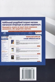 Бумажная книга «Практична психологія. Вступ до спеціальності», авторов Татьяна Дуткевич, Ольга Савицкая - фото №3 - миниатюра