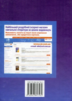 Бумажная книга «Експериментальна психологія», авторов Сергей Максименко, Элеонора Носенко - фото №3 - миниатюра