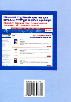 Бумажная книга «Управлінський облік», автор Петр Атамас - фото №2 - миниатюра