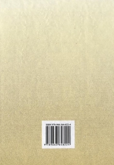 Бумажная книга «Криміналістика», автор Антон Шеремет - фото №3 - миниатюра