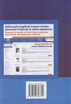 Паперова книга «Міжнародні стратегії економічного розвитку» - фото №3 - мініатюра