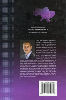 Паперова книга «Регіонально-адміністративний менеджмент» - фото №3 - мініатюра