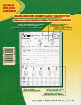 Бумажная книга «Англійські прописи / Handwriting book to textbook by V. Plakhotnik», автор Наталия Тучина - фото №3 - миниатюра