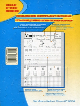Бумажная книга «Англійські прописи / Handwriting book», автор Наталия Тучина - фото №3 - миниатюра