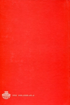 Паперова книга «Візантиністика», автор Василь Балух - фото №3 - мініатюра