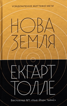 Книги з практичної ізотерики — YAKABOO, купити книги з