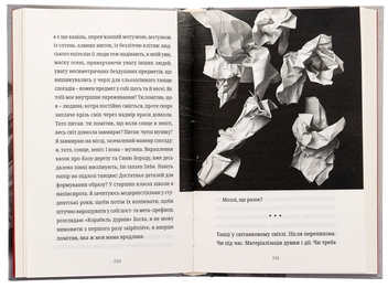 Бумажная книга «ermetismo», автор Сергей Лущик - фото №6 - миниатюра
