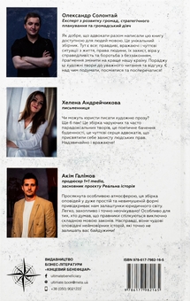Бумажная книга «Щоденник мого адвоката. Книга оповідань », автор Андрей Осипов - фото №2 - миниатюра
