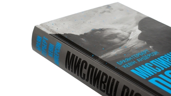 Бумажная книга «Мисливці Дюни», авторов Брайан Герберт, Кевин Андерсон - фото №4 - миниатюра