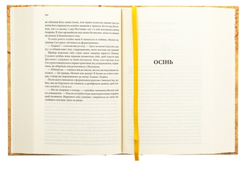Бумажная книга «Торговці з живих кораблів. Книга 1. Магічний корабель», автор Робин Хобб - фото №6 - миниатюра