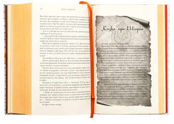 Бумажная книга «Крадій зоряного пилу», автор Челси Абдулла - фото №6 - миниатюра