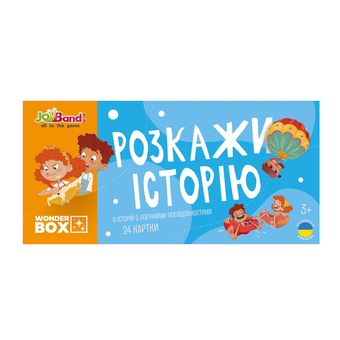  «Набір логічних карток JoyBand Розкажи історію Серія №1 (WB101)», бренда JoyBand - фото №2 - миниатюра