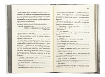 Бумажная книга «Віднови мене. Книга 4», автор Тагере Мафи - фото №5 - миниатюра