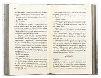 Бумажная книга «Віднови мене. Книга 4», автор Тагере Мафи - фото №6 - миниатюра