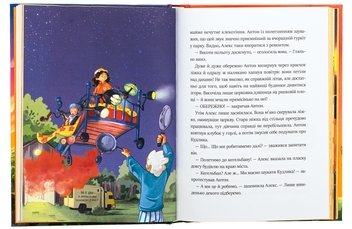 Бумажная книга «Фантастичне летюче бюро знахідок», авторов Ангелика Нистрат, Андреас Гюгинг - фото №6 - миниатюра