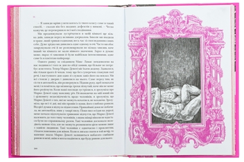 Паперова книга «Коханці-поліглоти», автор Ліна Вулф - фото №6 - мініатюра