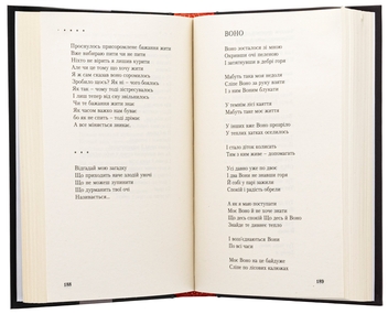Бумажная книга «Любити», автор Андрей Витвицкий - фото №5 - миниатюра