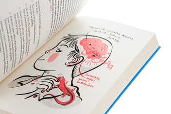 Бумажная книга «Розумію тебе! Як виховувати дітей без крайнощів», авторов Антонина Оксанич, Наталья Бида, Александра Сидорченко - фото №4 - миниатюра