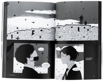 Бумажная книга «Посмак болю. Том 1», автор Ха Ильгвон - фото №5 - миниатюра