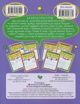 Бумажная книга «Друковані літери», автор Екатерина Билык - фото №2 - миниатюра
