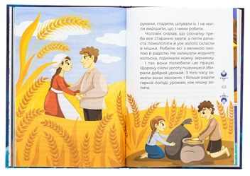 Бумажная книга «Казки на 5 хвилин для добрих сновидінь», автор О. Чабанова - фото №5 - миниатюра